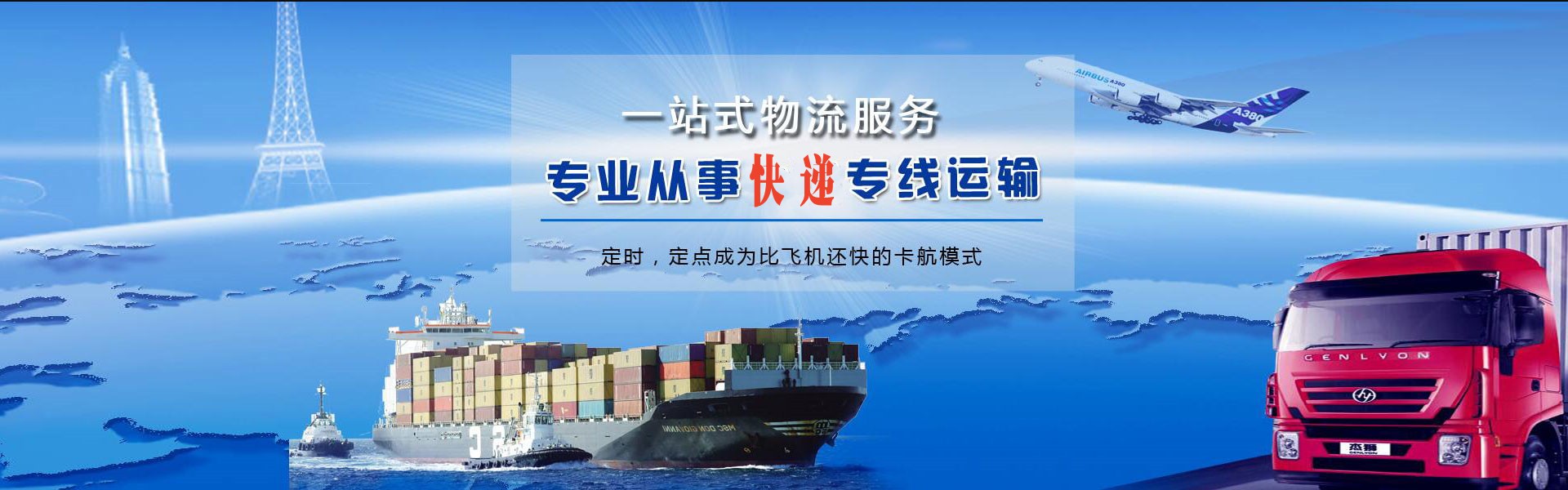 广华寺农场到克罗地亚物流公司-广华寺农场至克罗地亚物流专线-广华寺农场空运到克罗地亚-优时通物流有限公司