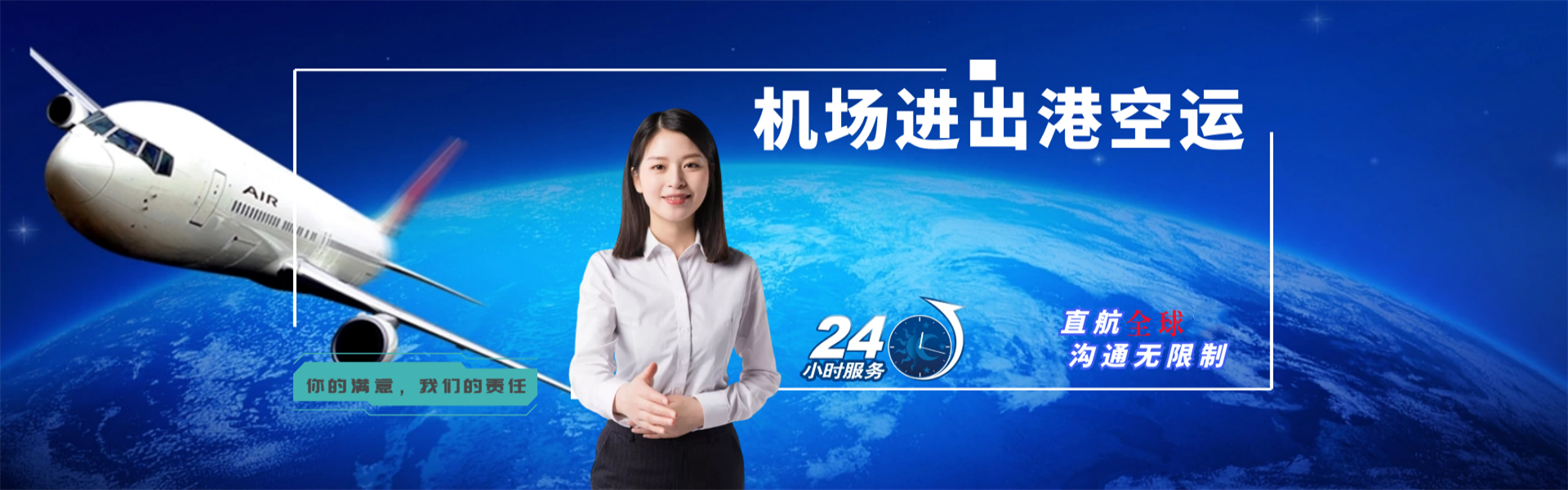广华寺农场到克罗地亚物流公司-广华寺农场至克罗地亚物流专线-广华寺农场空运到克罗地亚-优时通物流有限公司